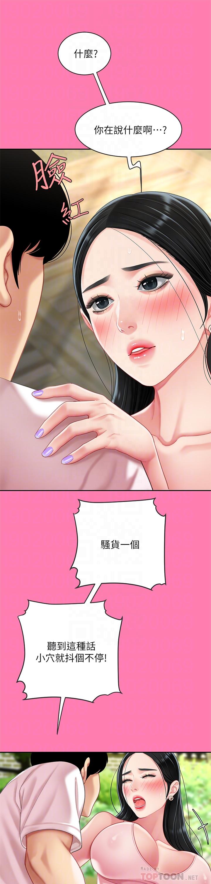 第15話-我今天非上你不可 - 第18.jpg页