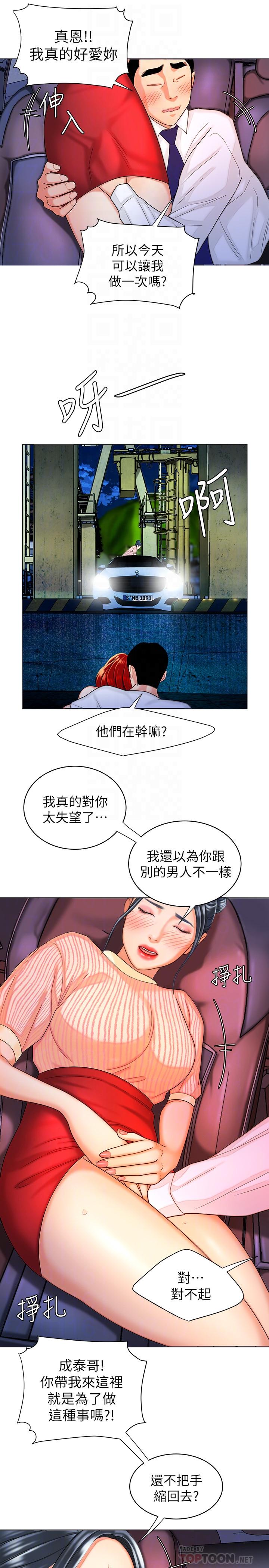 第9話-難以承受的性慾 - 第6.jpg页
