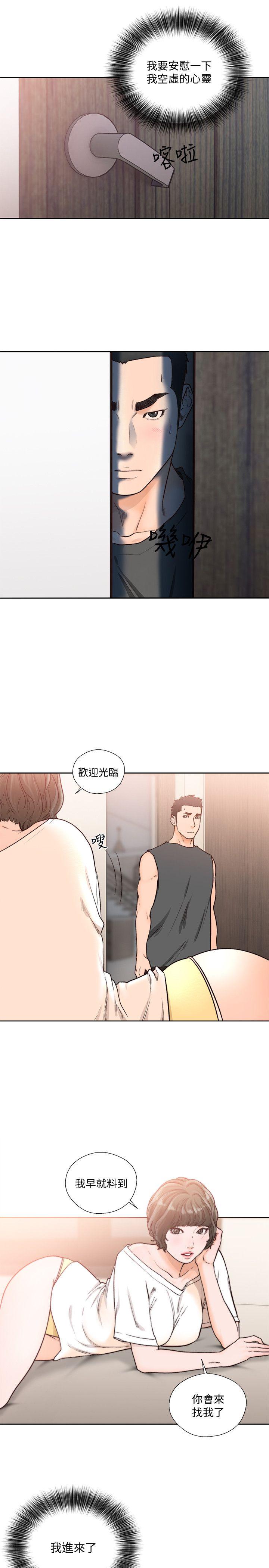 第92話-令人沉溺的新滋味 - 第5.jpg页