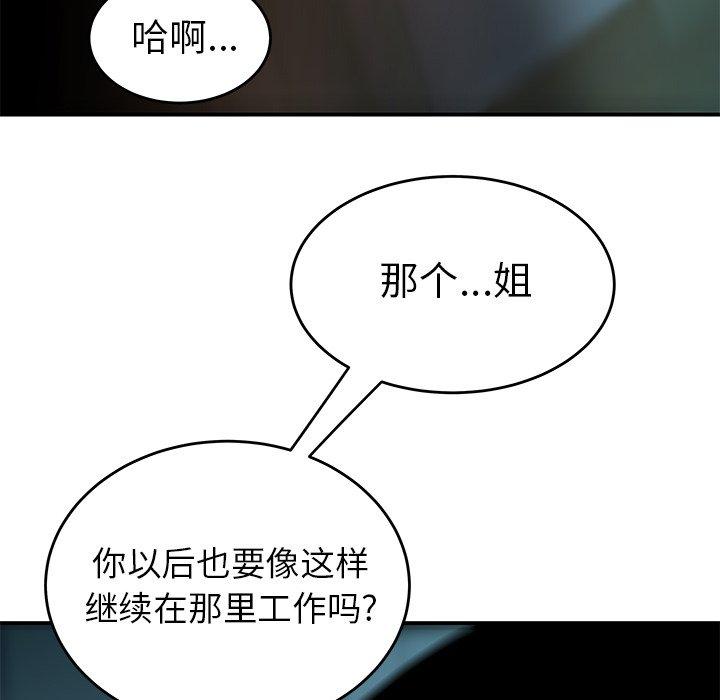 第 34 话 - 第105.jpg页