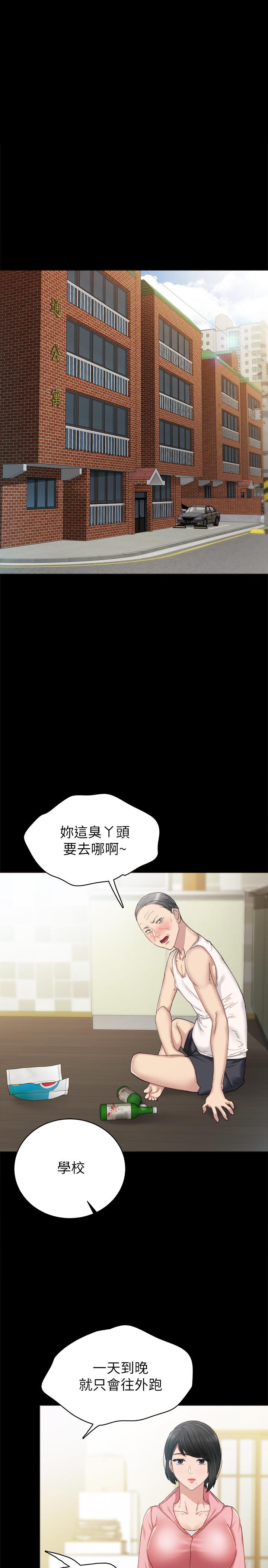 第68話-終於給予答复 - 第3.jpg页