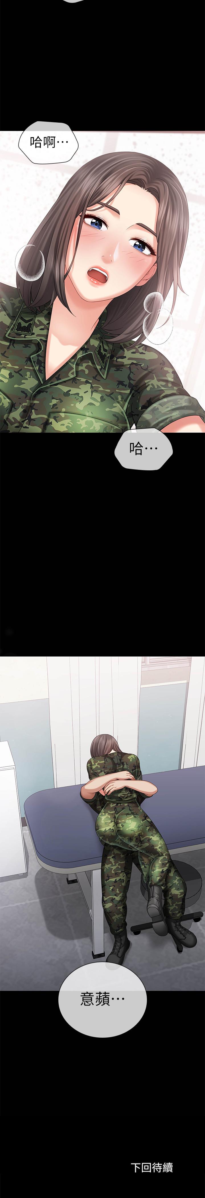 第12话-在医务室缠绵的两人 - 第37.jpg页