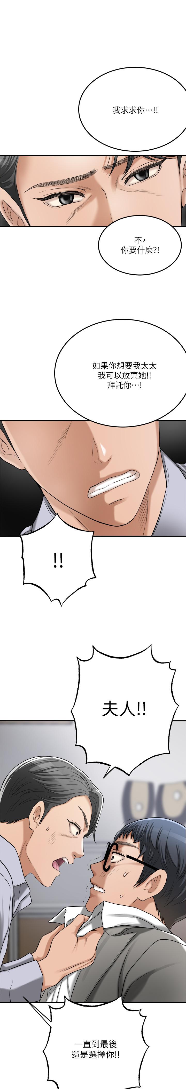 第47話-五年前意外死亡的真相 - 第41.jpg页