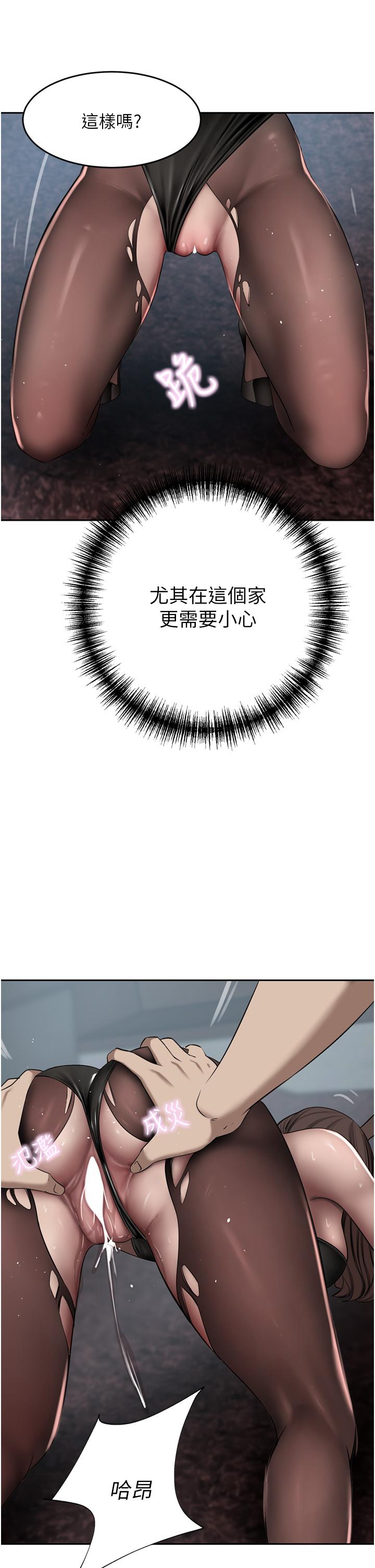 第46话-爽叫出声的母女 - 第8.jpg页