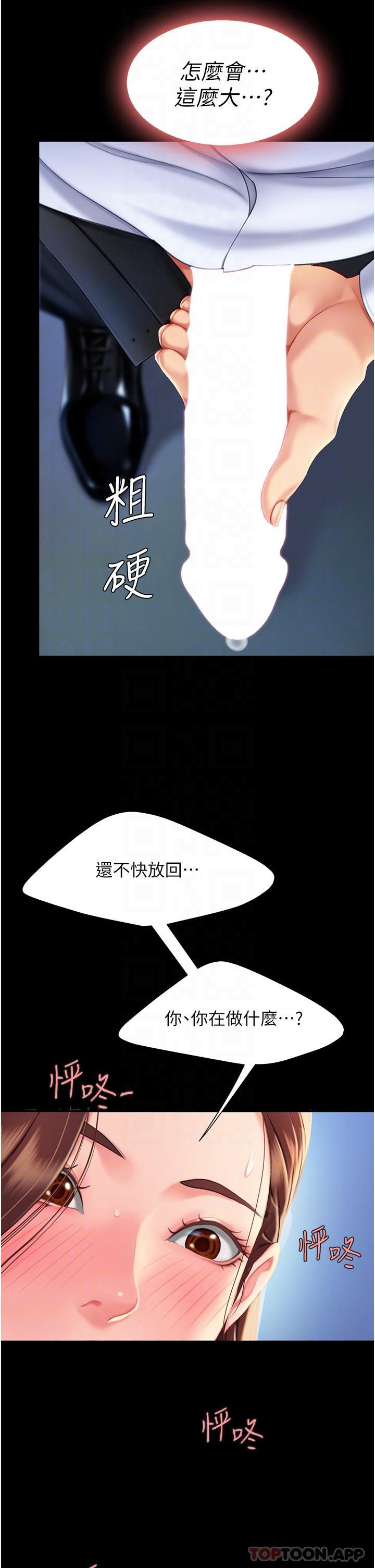 第3话-令老二勃发的肉感胴体 - 第25.jpg页