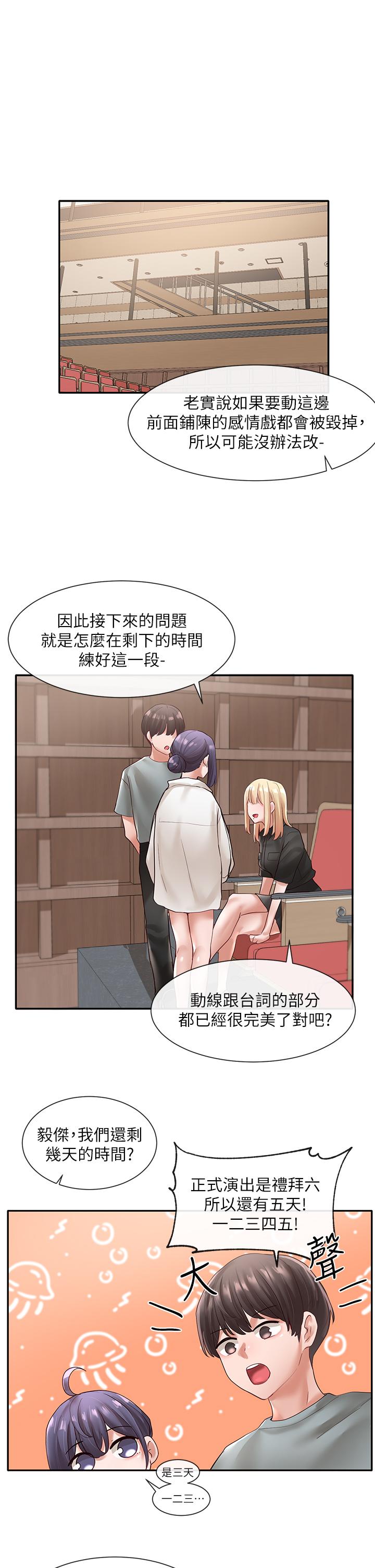 第62話-越痛，越爽 - 第32.jpg页