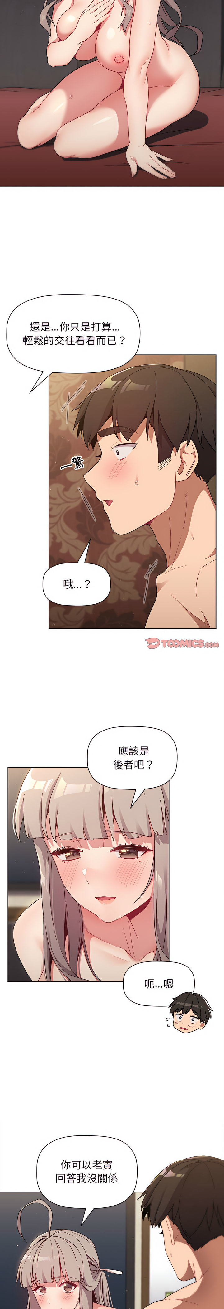 第21话 - 第7.jpg页