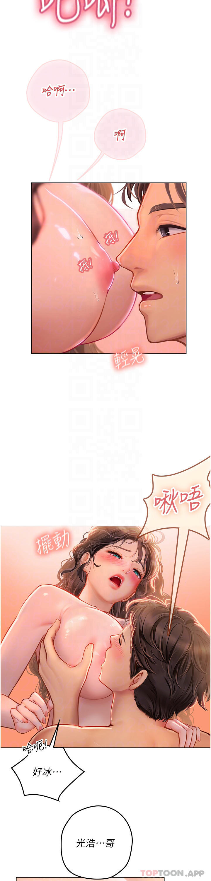 第30话-淫水爆溅的蜜穴 - 第12.jpg页