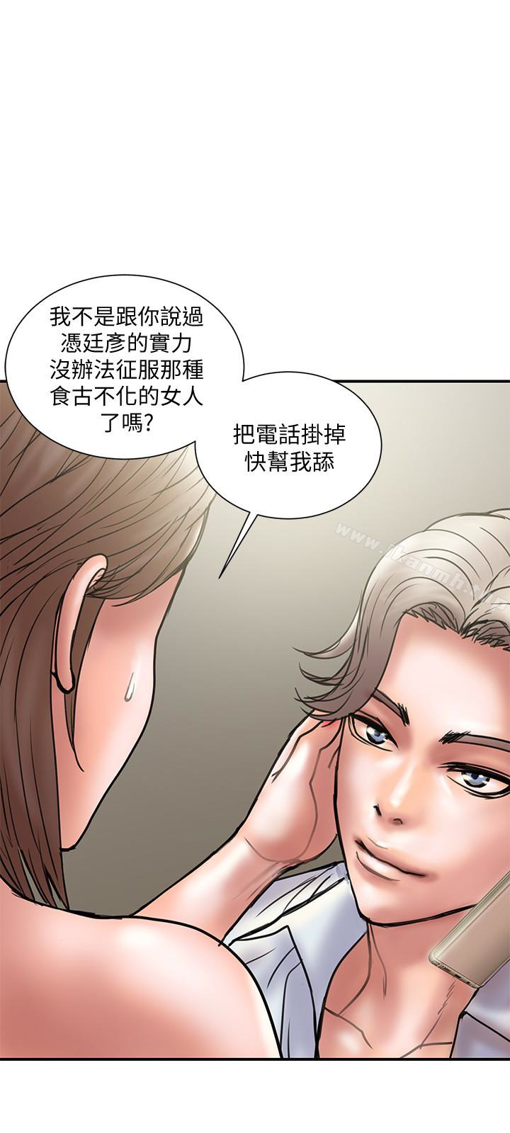 第14话-要是想保护你老婆… - 第18.jpg页