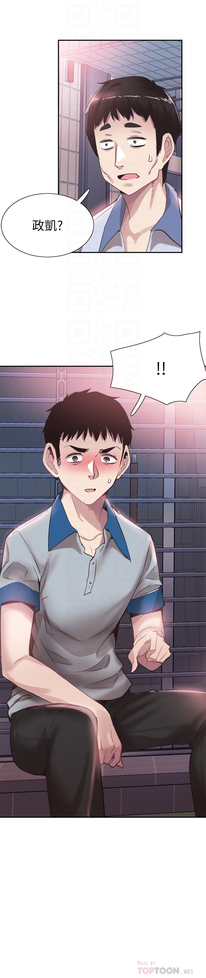 第49话-让人讨厌不起来的筱青 - 第4.jpg页