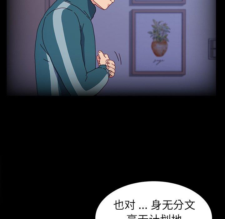 第50话 - 第110.jpg页