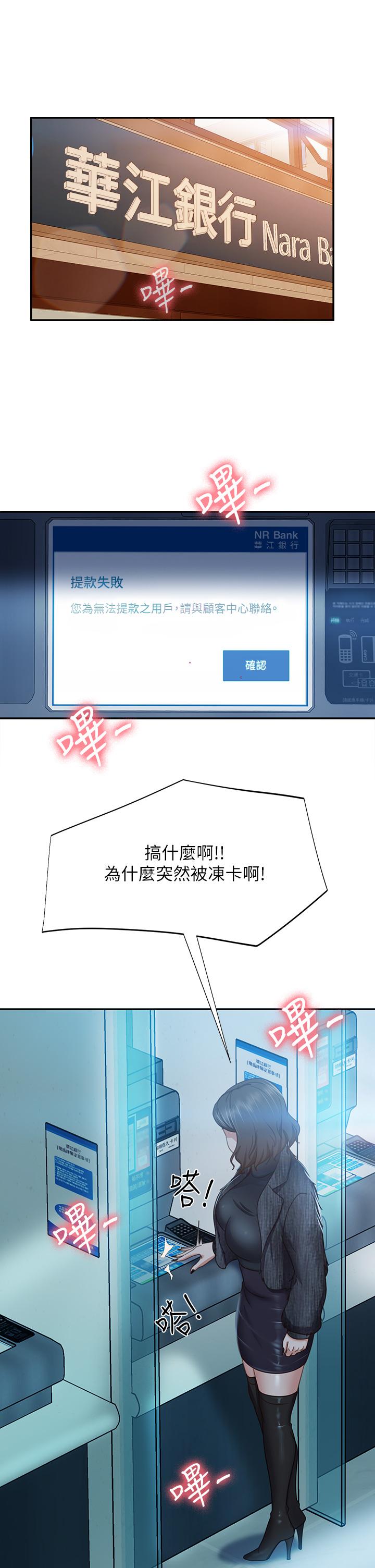 第39话-不要再轻易相信女人了 - 第21.jpg页