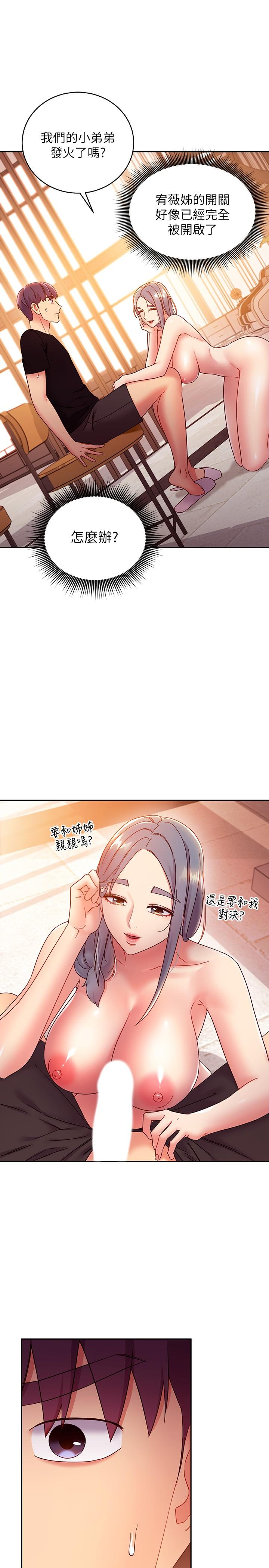 第81話-在人妻家裡打的火熱 - 第3.jpg页