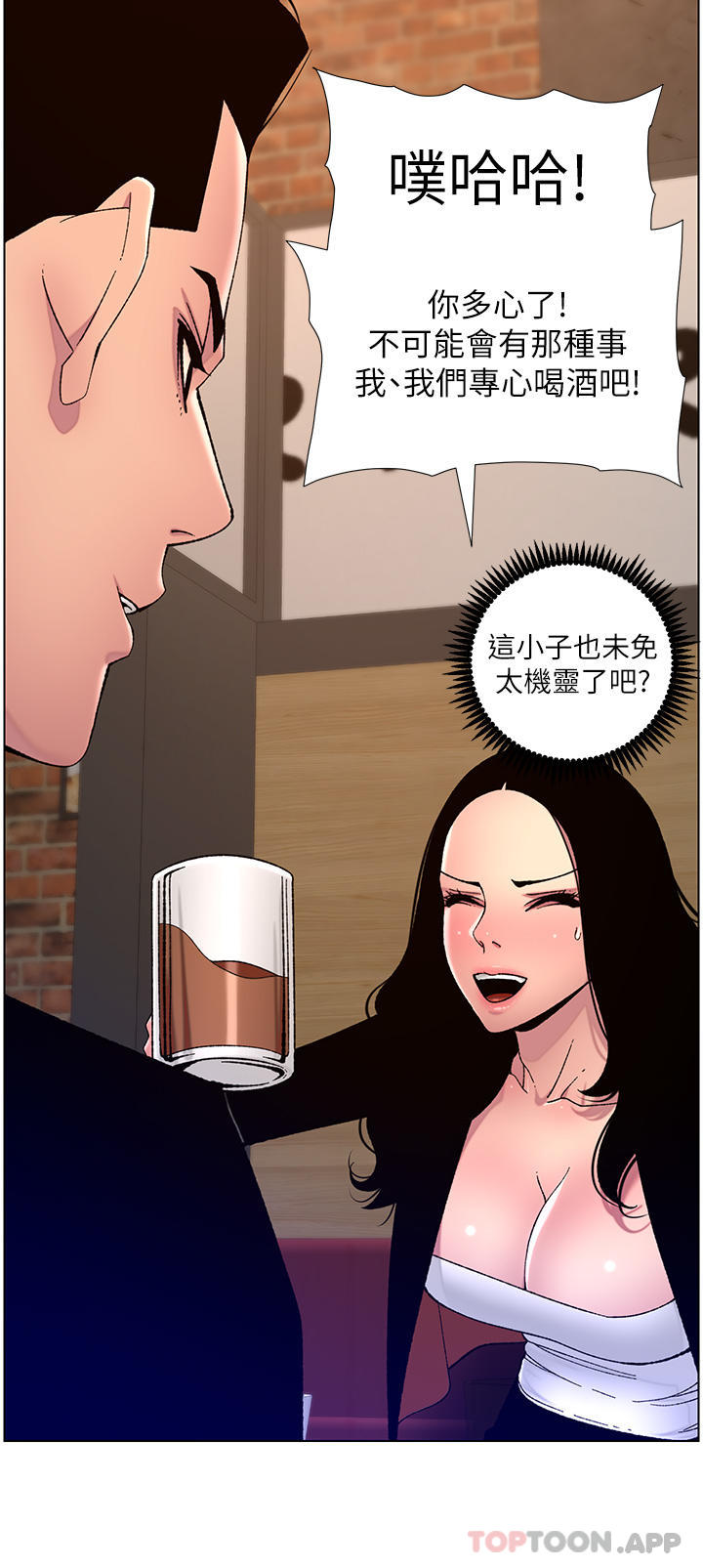 第65话-破处的真熙 - 第3.jpg页