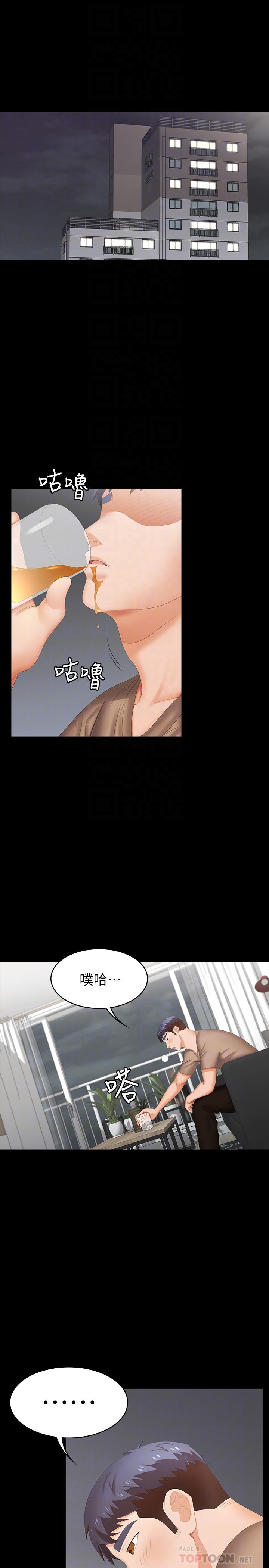 第26話-一樣的家，不一樣的女人 - 第4.jpg页
