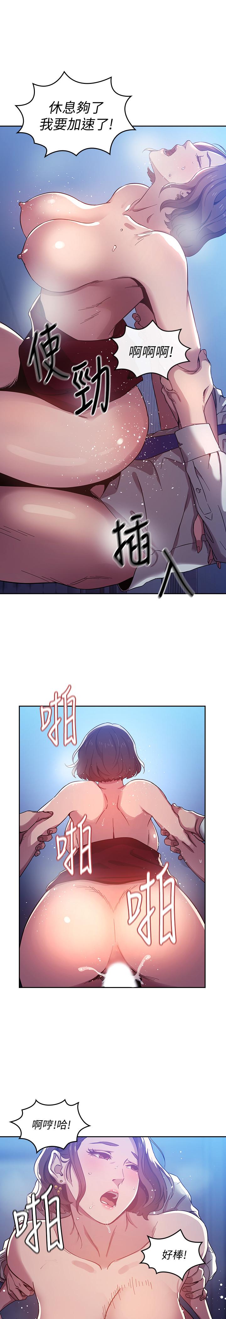 第3話-文傑教我的把妹術 - 第5.jpg页