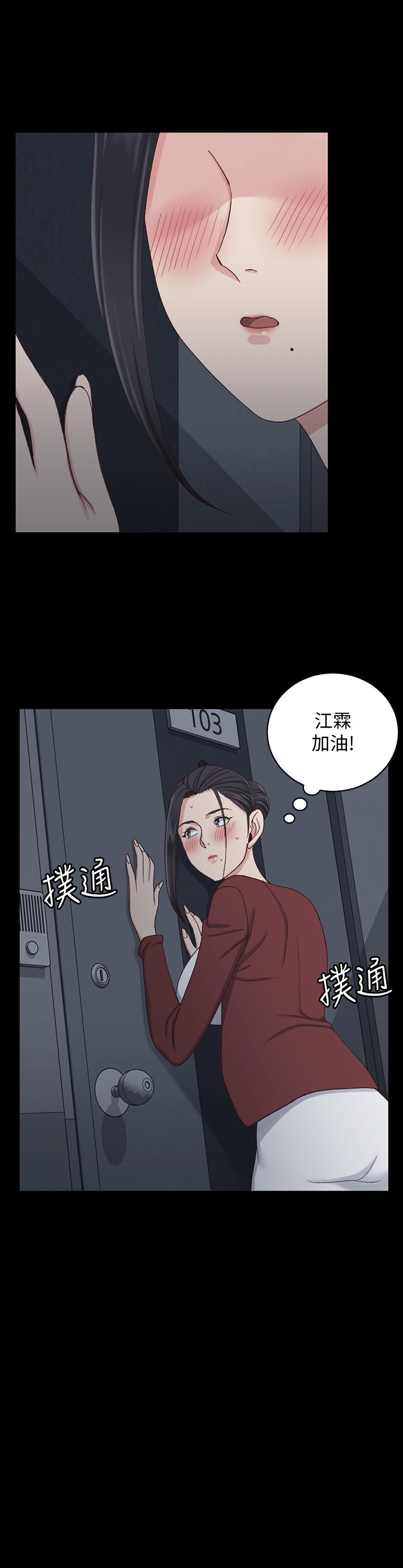 第114話-深入交流 - 第29.jpg页