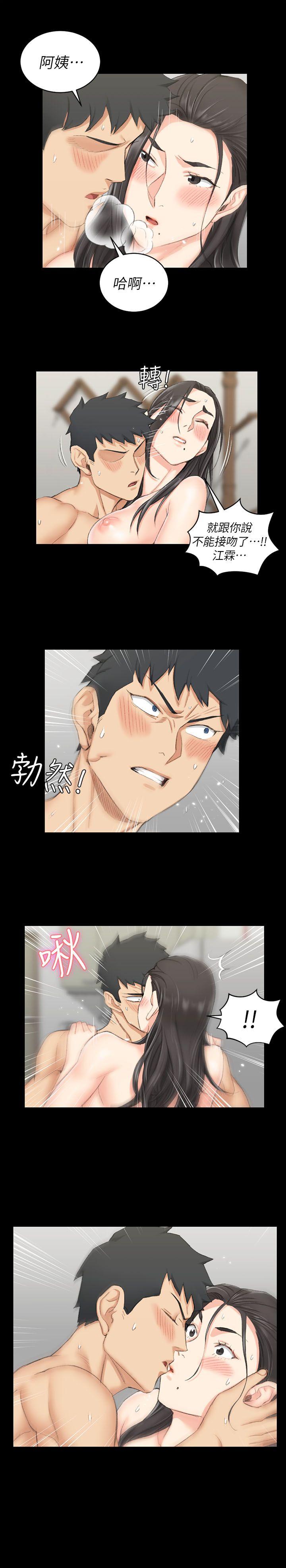 第39話-你不會告訴你媽吧? - 第1.jpg页