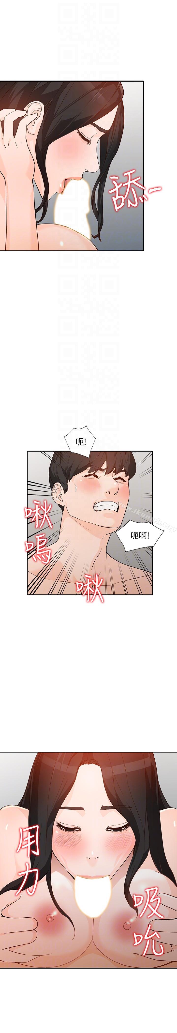 第33话-懂男人需求的女人 - 第31.jpg页