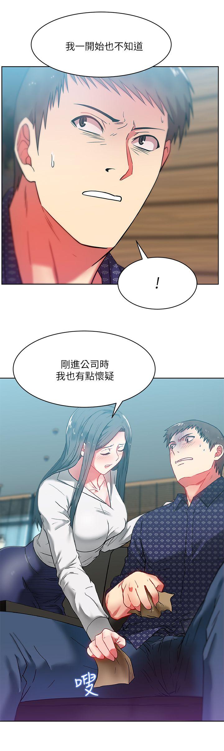 第11话 - 老婆的闺蜜 - 第22.jpg页