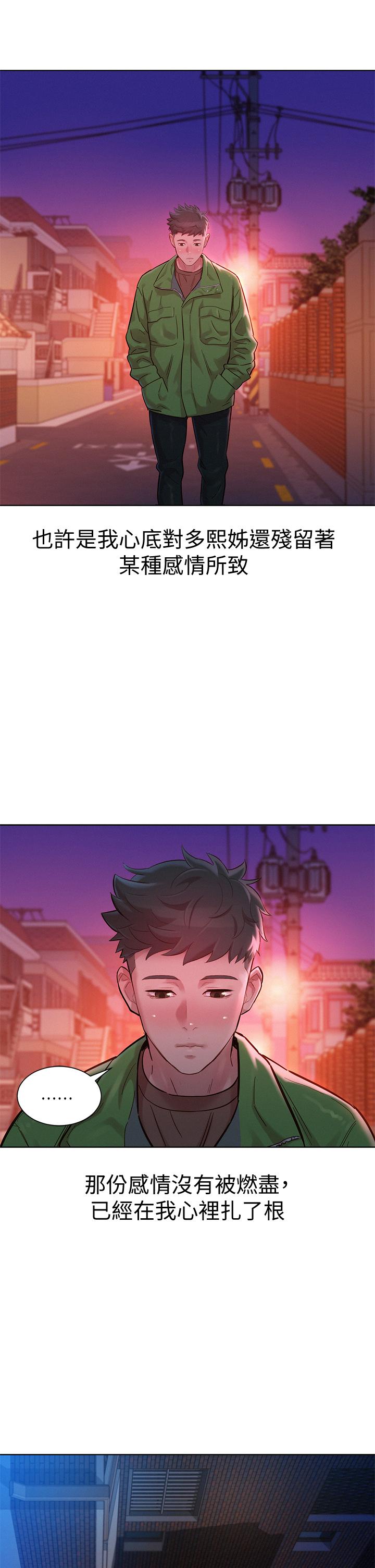 第156话-是憐憫還是肉體的渴望 - 第23.jpg页