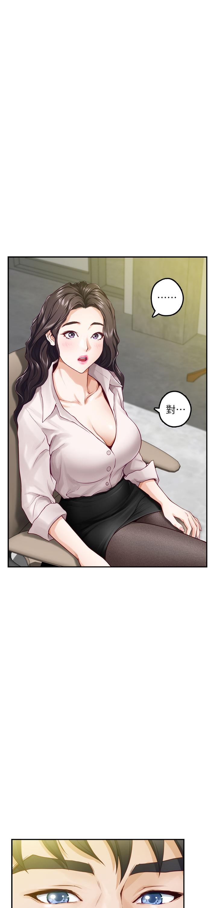 第24話-在辦公室插入 - 第3.jpg页