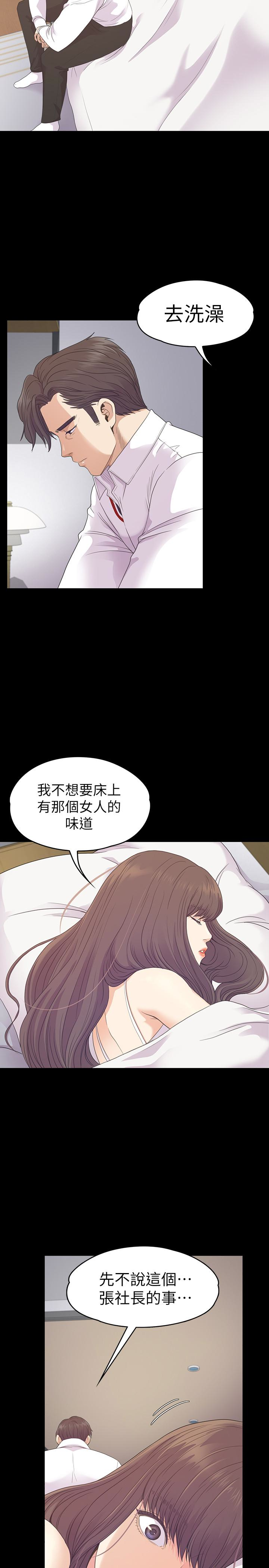 第73话-都副總的悔恨 - 第10.jpg页