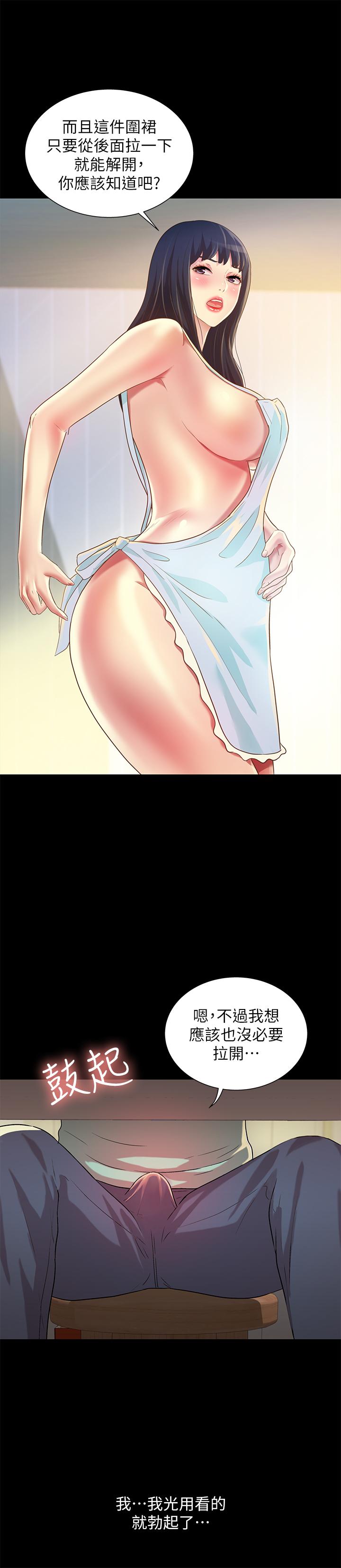 第79話-深深迷上慶秀的美娜 - 第26.jpg页