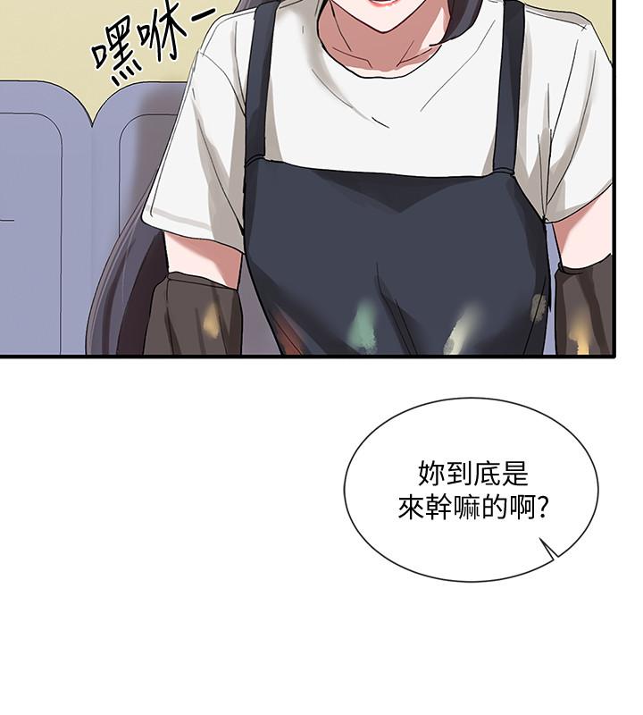 第20話-又開始欲火焚身 - 第32.jpg页