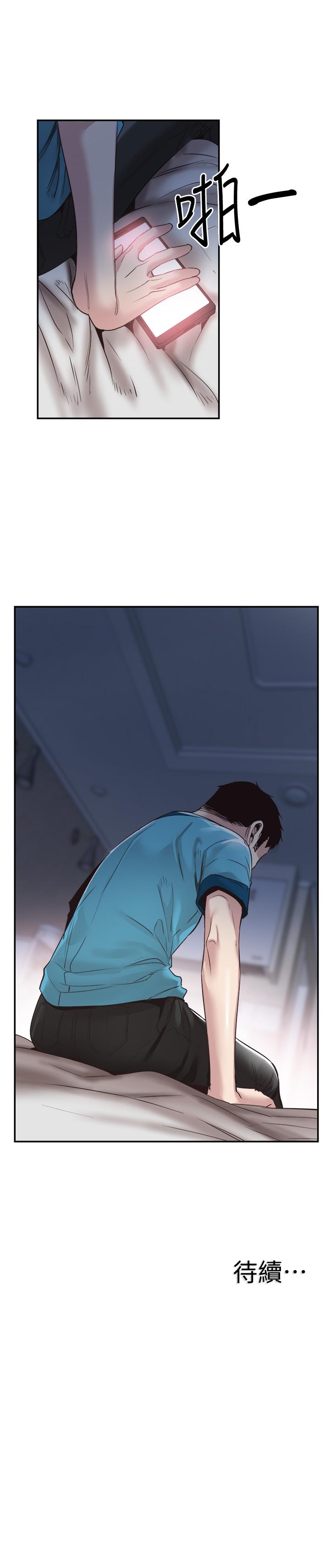 第57话-筱青该不会又回摸摸茶？ - 第28.jpg页