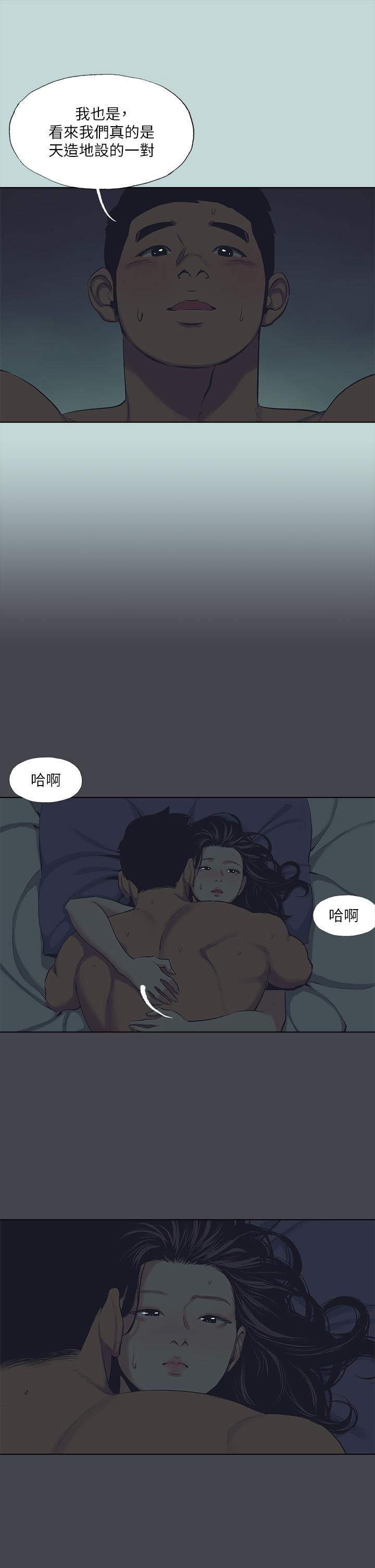 第108话-老师的身心灵治疗术 - 第9.jpg页