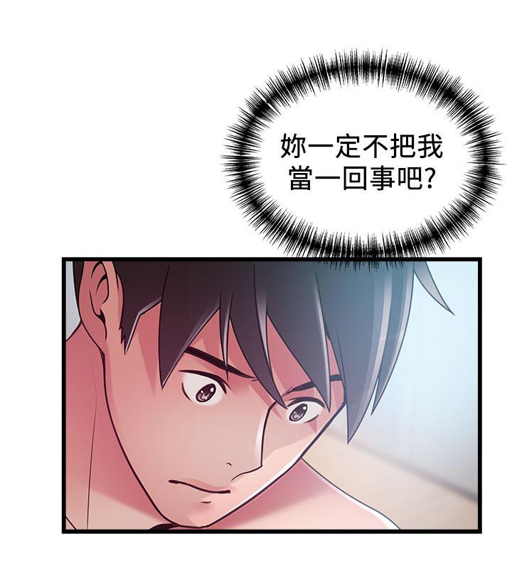 第99話-我要得到你的回答 - 第32.jpg页