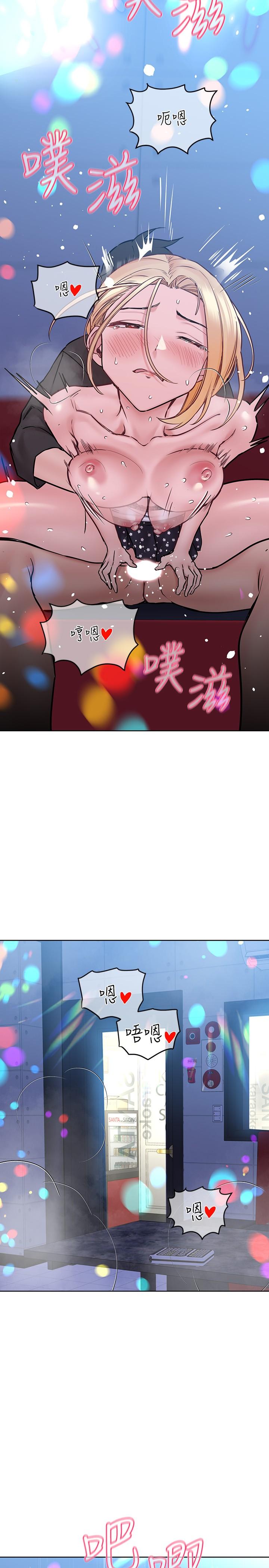 第30話-在包廂裡的無套性愛 - 第11.jpg页