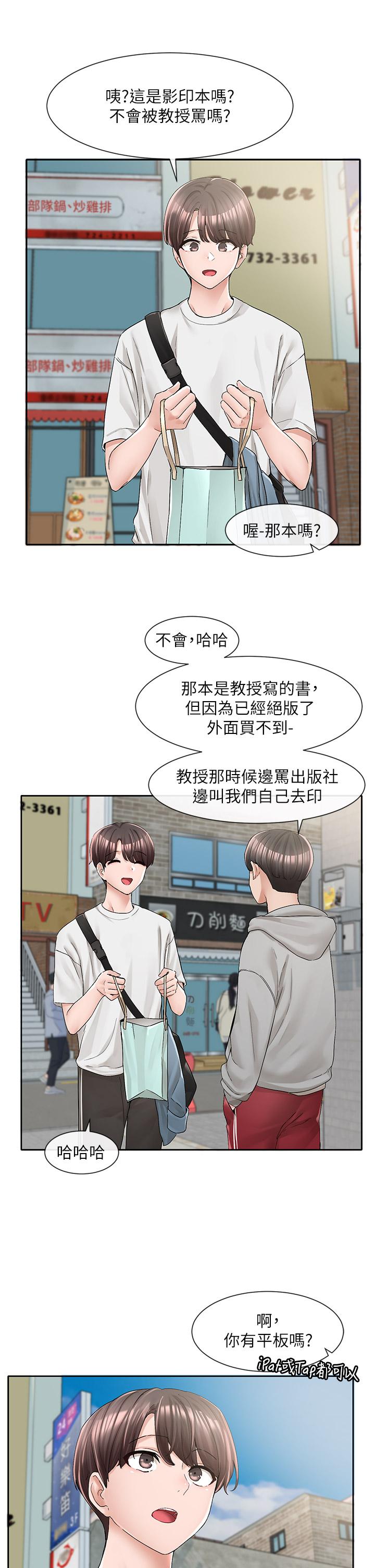 第94話-別管加退選，一起吃飯吧 - 第7.jpg页