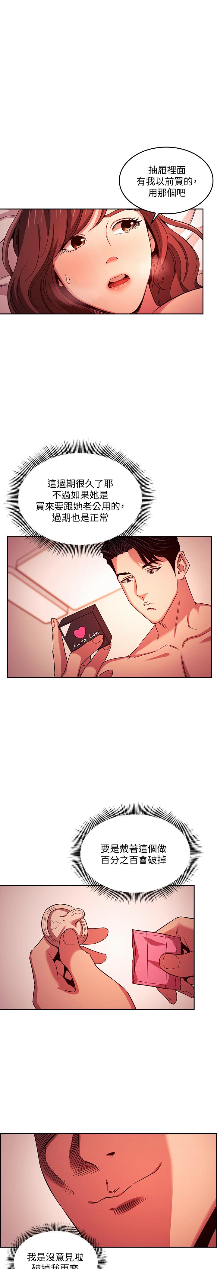 第19話-第一次感受到的高潮 - 第1.jpg页