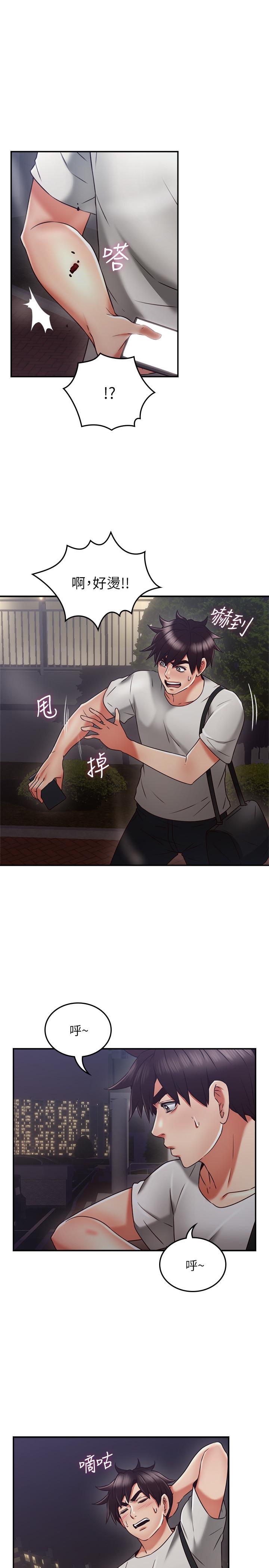 第39話-還有人也喜歡野外露出 - 第28.jpg页