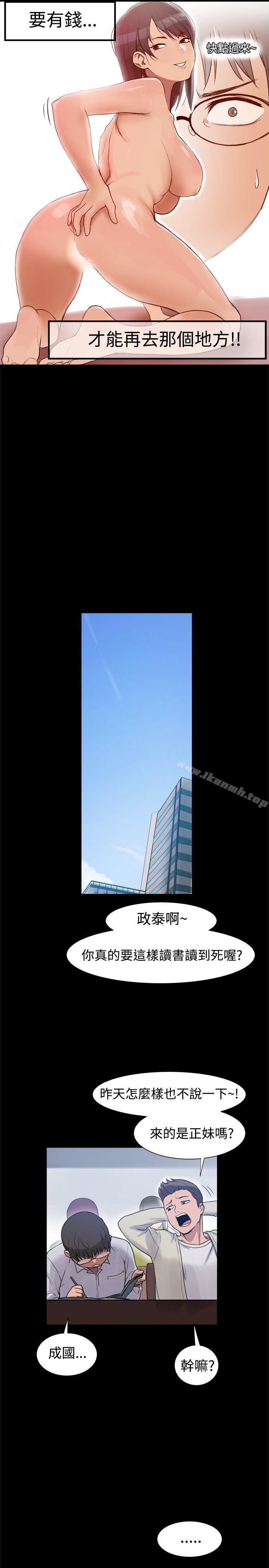 第4话 - 第2.jpg页