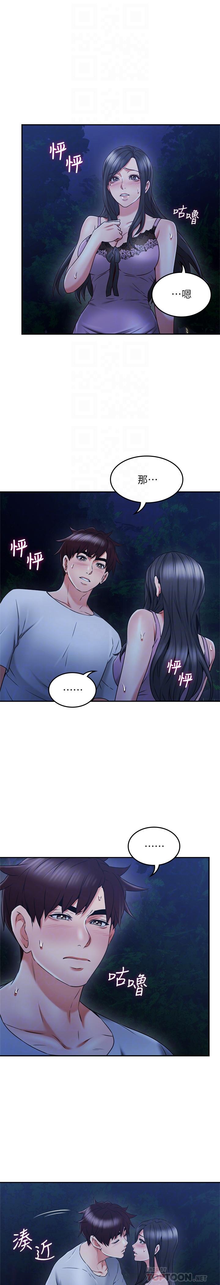 第33話-慾望讓人忘記罪惡感 - 第8.jpg页