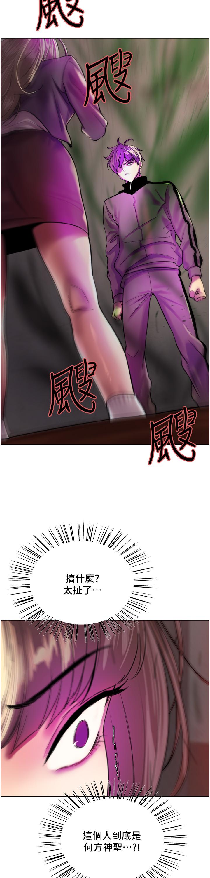 第26話-這大美女是你媽？ - 第53.jpg页
