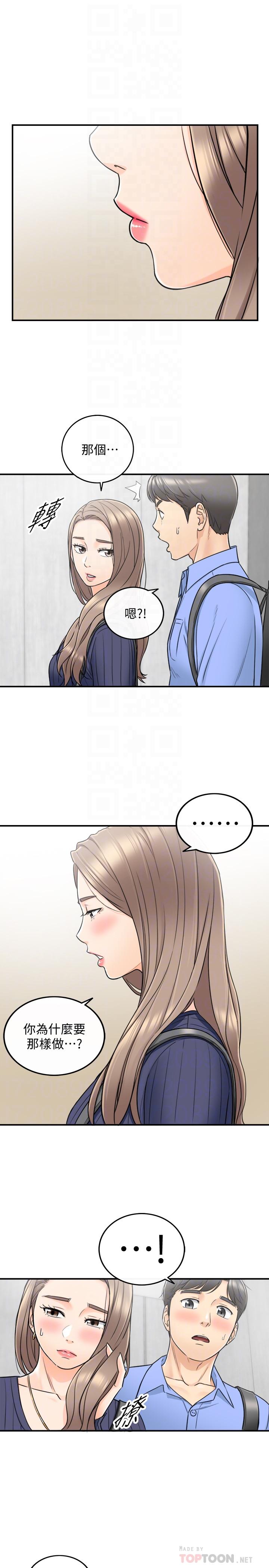 第24話-诱人的洗澡服务 - 第18.jpg页