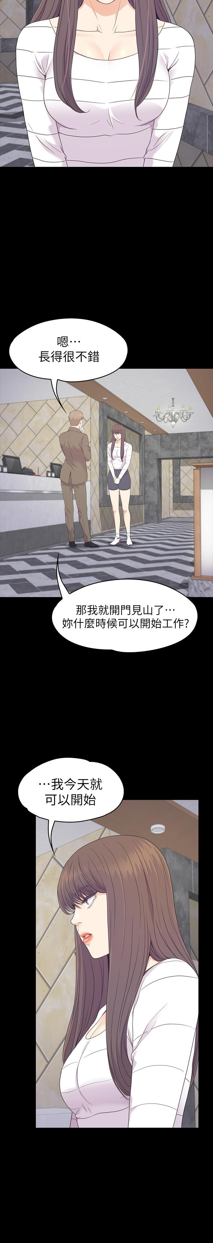 第85话-洪會長的老公李強百 - 第19.jpg页
