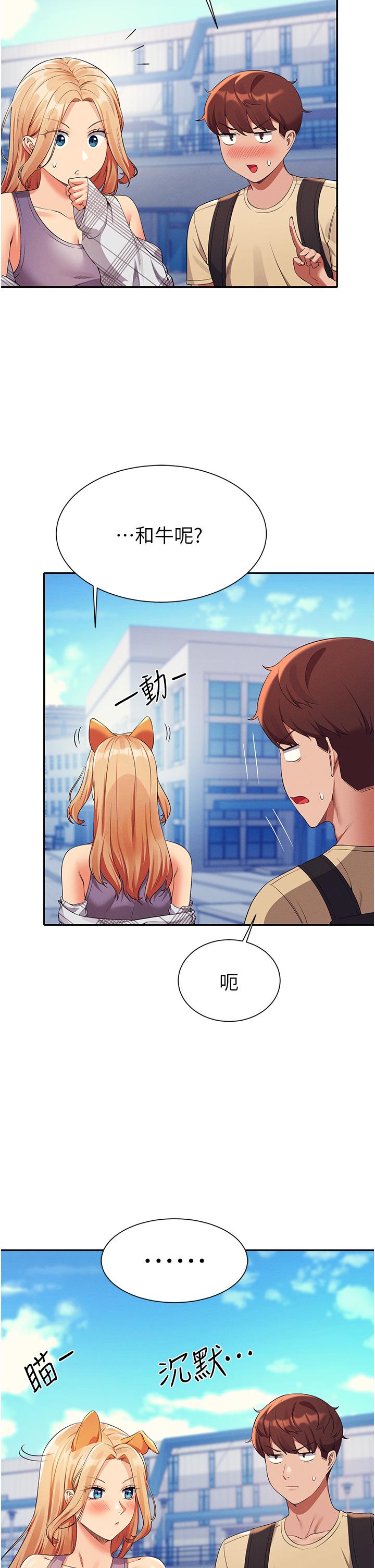 第59話-這算是約會嗎 - 第30.jpg页