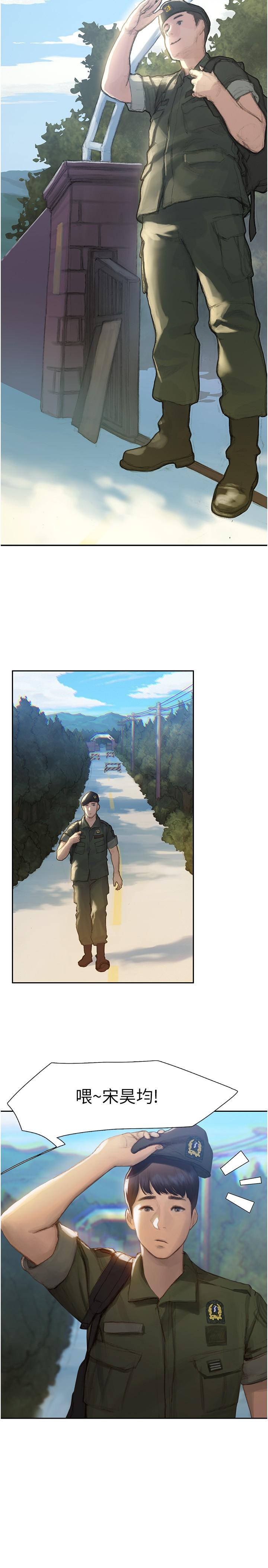 终结暧昧 跨越暧昧关系的瞬间... 第2页