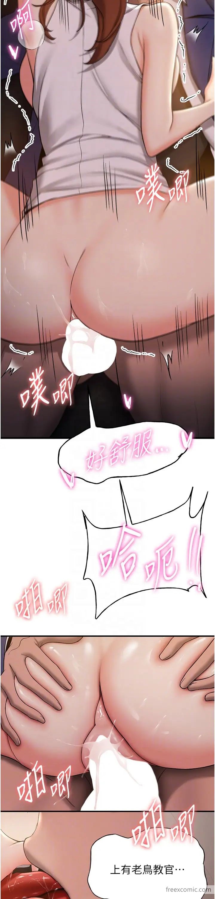 第26话-被学生任意摆布的教官 - 第10.jpg页