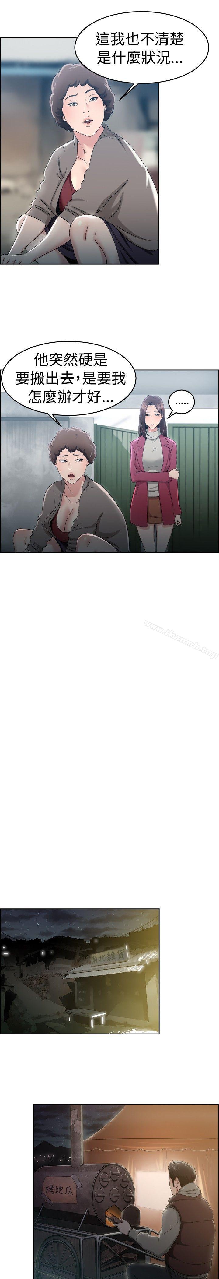 第47话 破洞的裤裤，出错的爱情(中) - 第13.jpg页