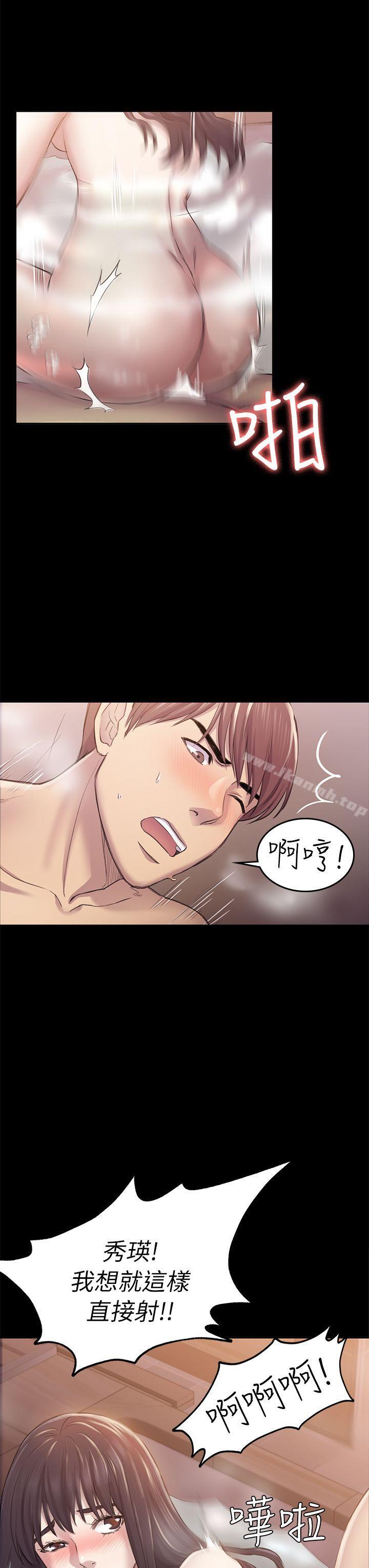第31話 - 今天你要有心理準備 - 第20.jpg页
