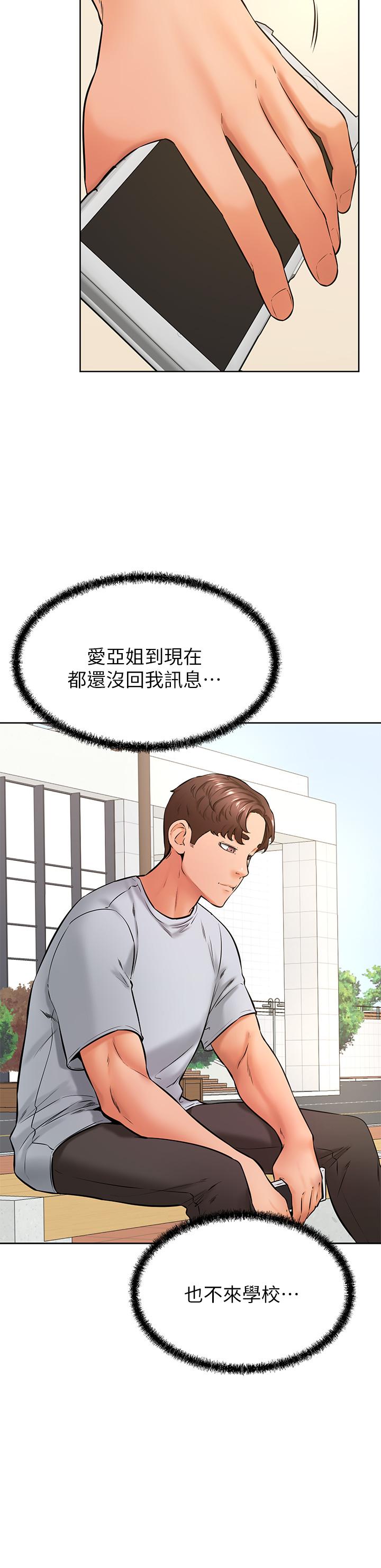 第43話-圍繞著南柱的心理戰 - 第11.jpg页