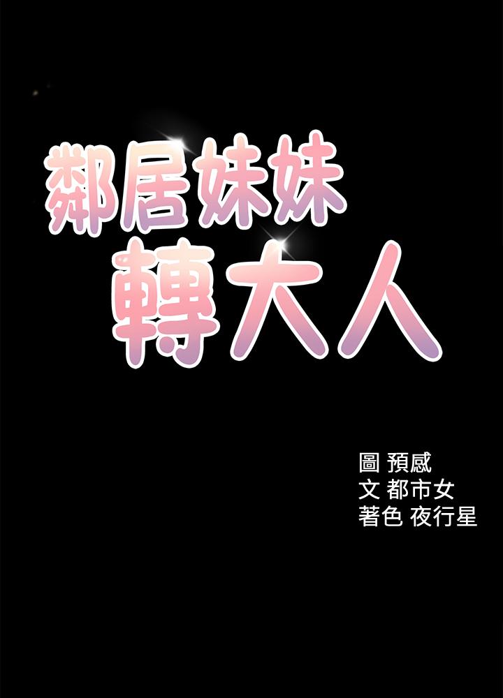 第34话-你想在众目睽睽之下做什么 - 第1.jpg页