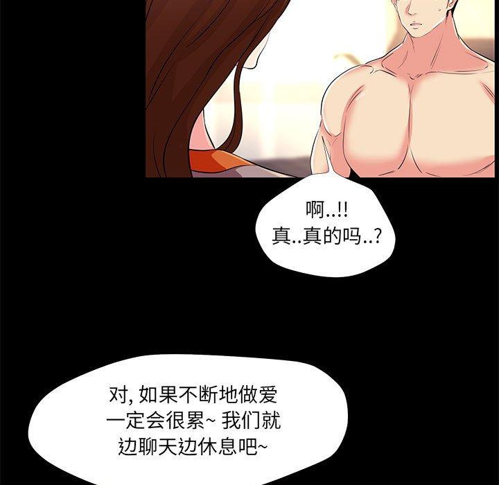 第 24 话 - 第85.jpg页