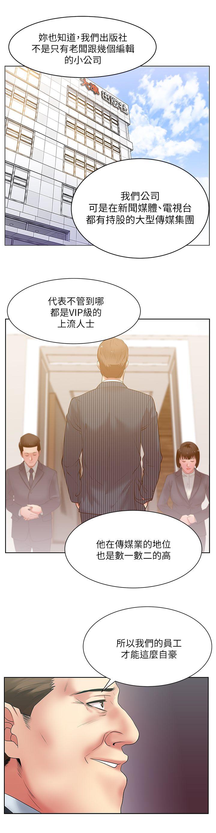 第15话 - 在密闭空间品嚐她的滋味 - 第7.jpg页